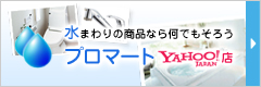 プロマート Yahoo!店