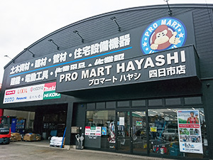 プロマートハヤシ 四日市店