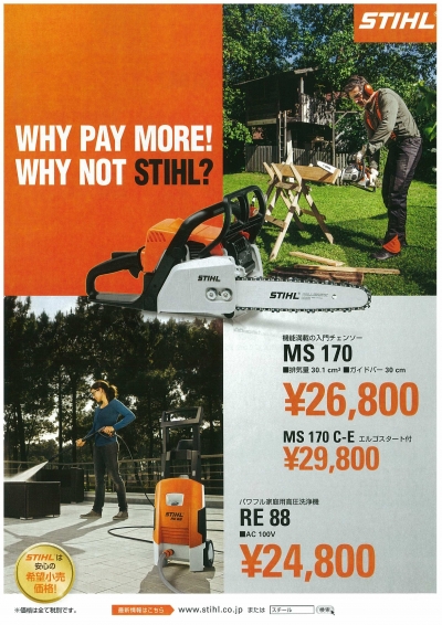 stihl