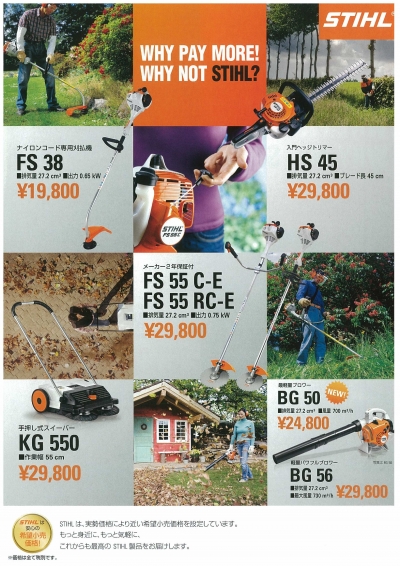 stihl2