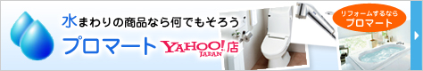 プロマートYahoo！店