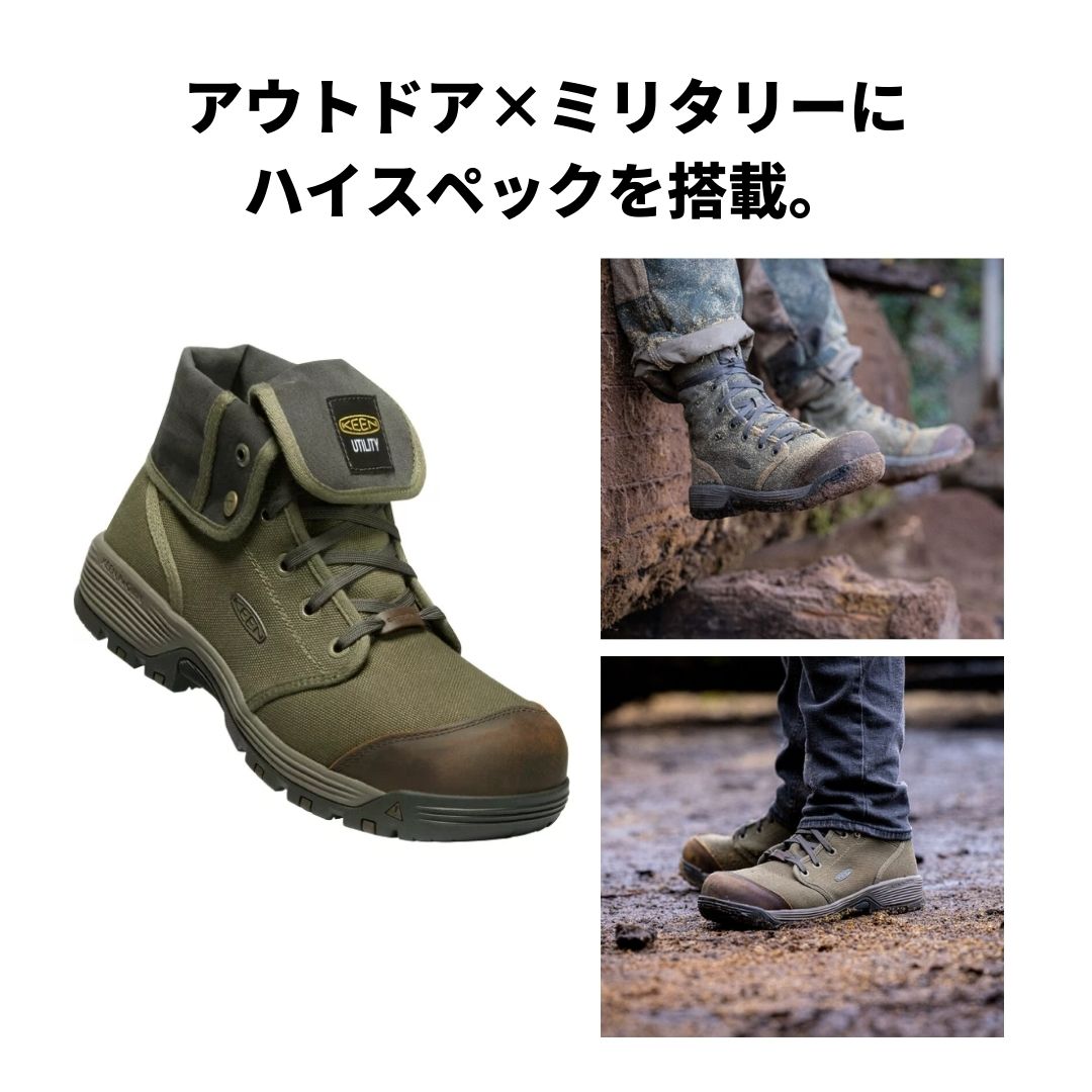 アメリカのアウトドアブランド〈KEEN UTILITY〉ワークシューズ